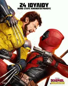 DeadpoolWolverine Poster
