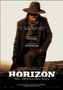 Horizon Poster