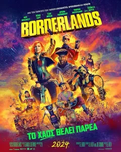 BORDERLANDS Poster