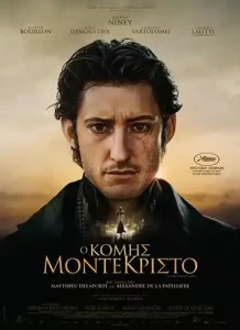 KomisMontechristo Poster