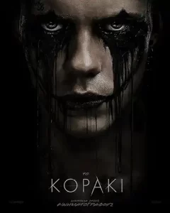 TheCrown Poster