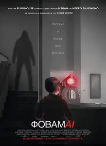 Afraid Poster