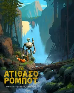 AtithasoRobot Poster