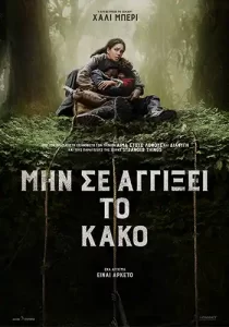 NeverLetGo Poster