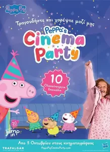 PeppaCinemaParty Poster
