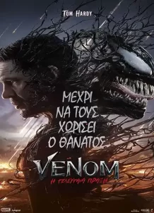 VenomLastDance Poster