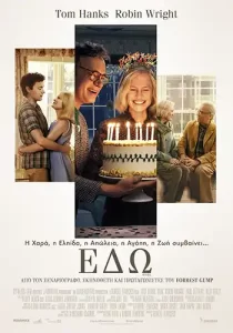 Here Poster