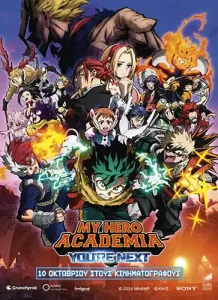 MyHeroAcademia Poster