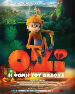Ozi FwniTouDasous Poster