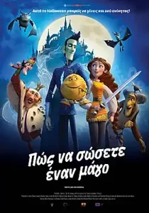 PwsNaSwseteEnanMago Poster