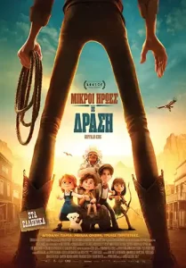 MikroiHrwesSeDradi Poster