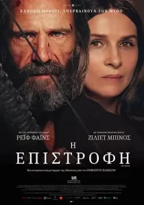 TheReturn Poster
