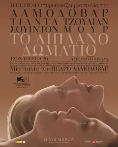 TheRoomNextDoor Poster