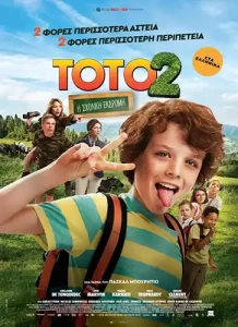 Toto2 Poster