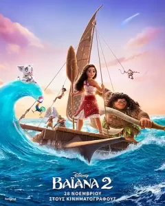 Vaiana2 Poster