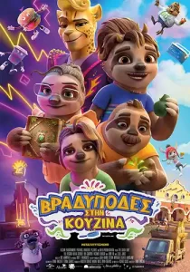 VradupodesKouzina Poster
