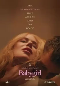 Babygirl Poster