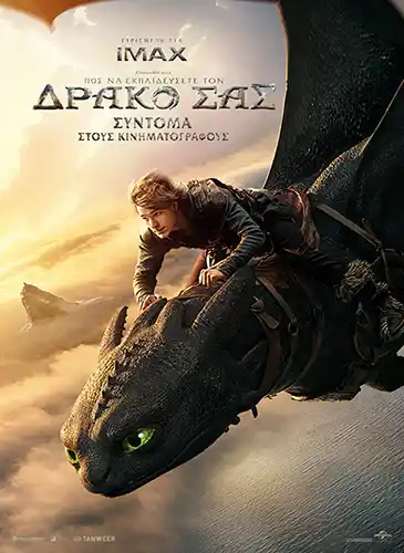 EkpaideusteDrako Poster