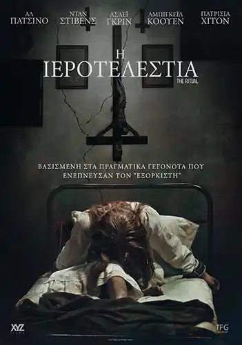 TheRitual Poster