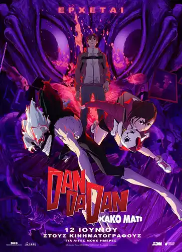 DanDaDanEvilEye Poster