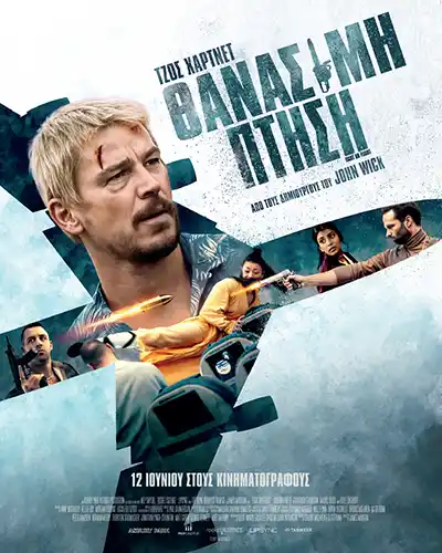 FightOrFlight Poster
