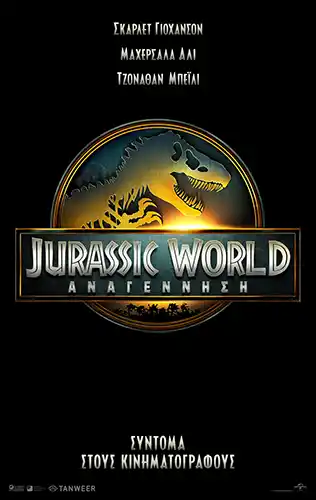 JurassicWorldRebirth Poster
