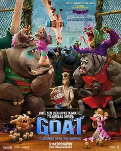 Goat ODromosProsTinKorufi Poster