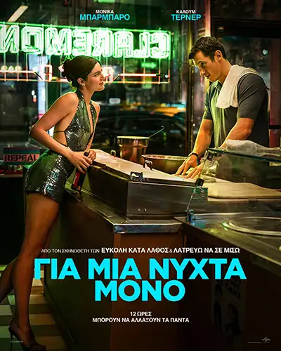 OneNightOnly Poster