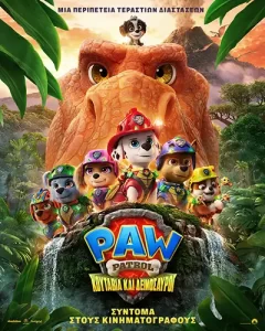 PAWPatrol TheDinoMovie Poster