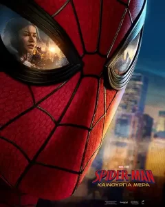 SpiderManBrandNewDay Poster