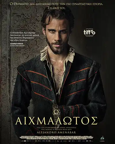 Aixmalwtos Poster