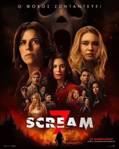 Scream7 Poster