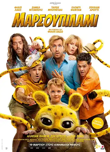 Marsupilami Poster