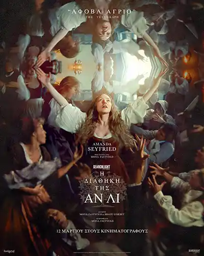 TheTestamentofAnnLee Poster