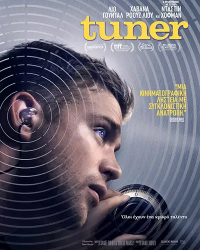 Tuner2026 Poster