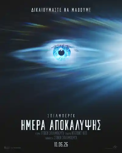 DisclosureDay Poster