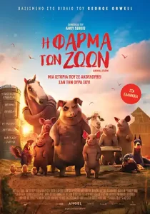 HFarmaTonZoon Poster