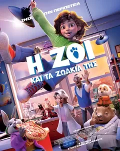 HZoiKaiTaZwakiaTis Poster
