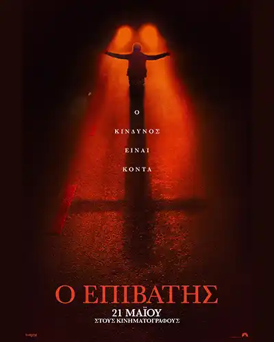 Passenger Poster