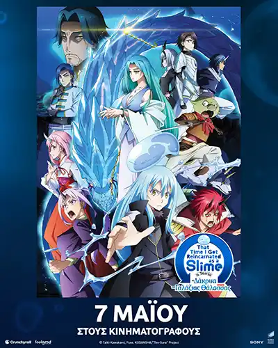 TearsOfTheAzureSea Poster