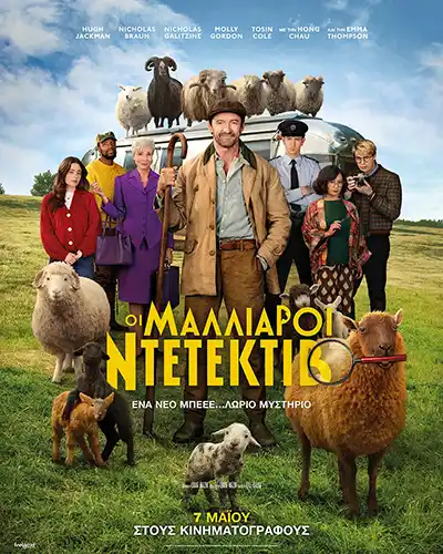 TheSheepDetectives Poster