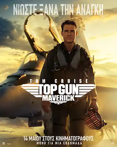 TopGun40 Maverick Poster