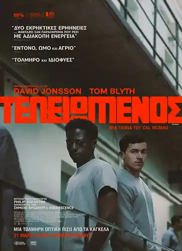 Wasteman Poster