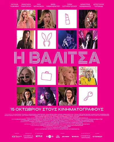 Balitsa Poster