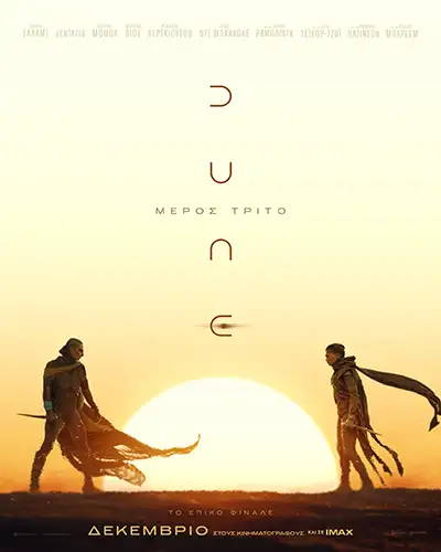 DunePart3 Poster