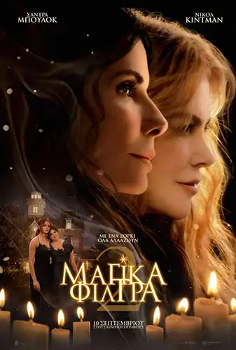 PracticalMagic2 Poster