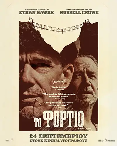 ToFortio Poster