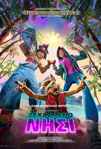 XehasmenoNisi Poster
