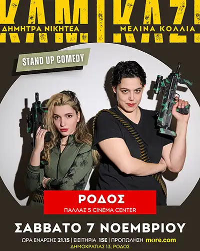 KamikaziStandUp Poster