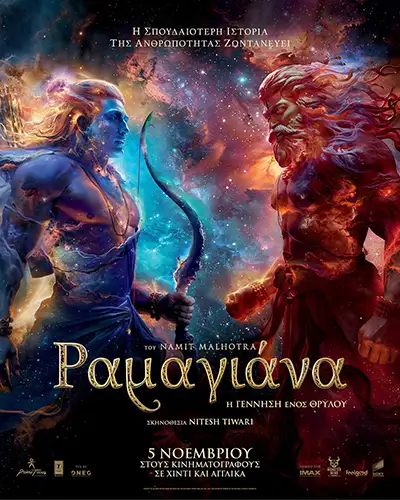 RamayanaRiseLegend Poster